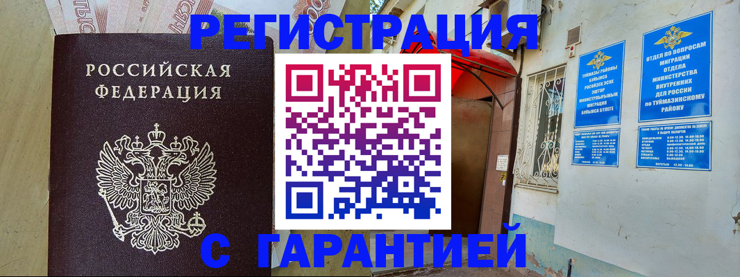 регистрация для школы в Якутске