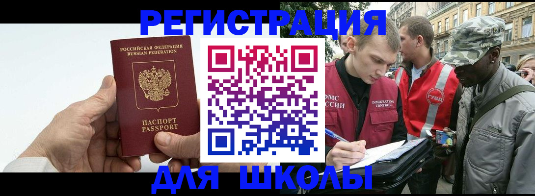 временная регистрация законно в Якутске