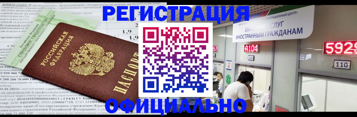 временная регистрация поиск в Якутске