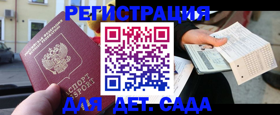 прописка иностранных граждан в Якутске
