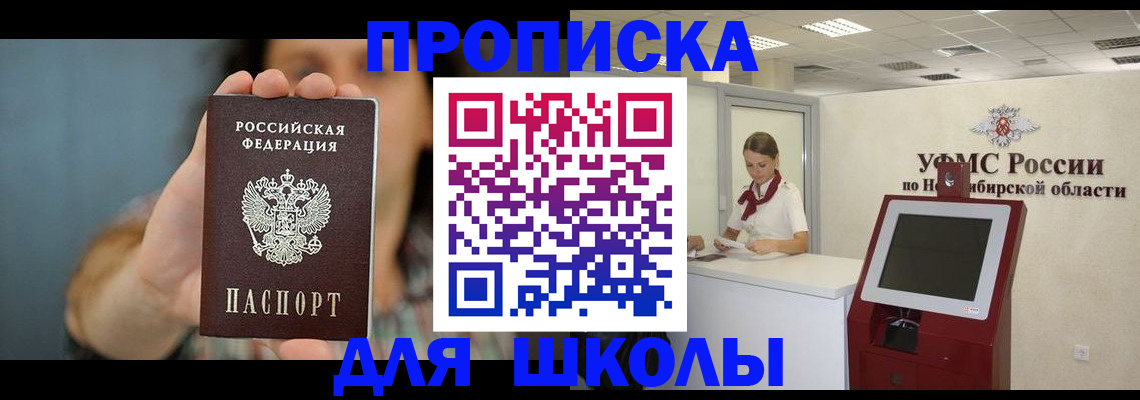 временная регистрация 2025 в Якутске