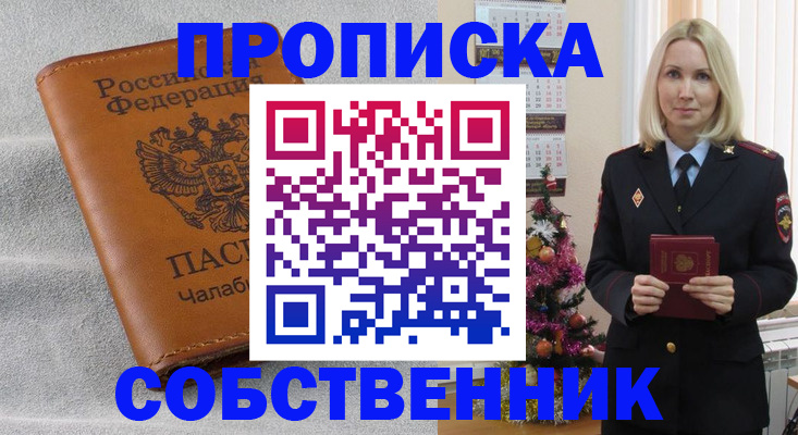 прописка иностранных граждан в Якутске