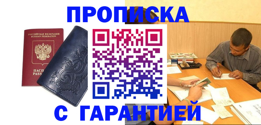 временная регистрация госуслуги в Якутске