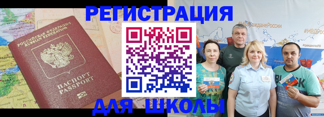 прописка для работы в Якутске